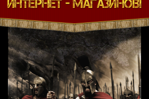 Дизайн баннера Битва