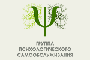 Дизайн логотипа Группа Психологического Самообслуживания