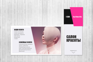 Дизайн группы ВК I Can by Irina Iris