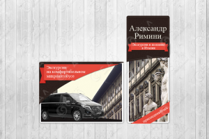 Дизайн ВК для туристического агентства