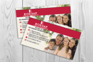 Дизайн визитки Кобзар