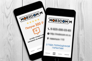 Дизайн визитки Mobicom-m 2