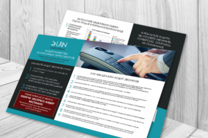 Дизайн листовки для SUN