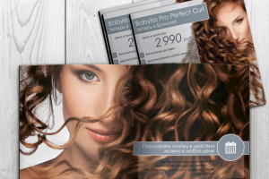 Реклама КИТ Babyliss Perfect Cure