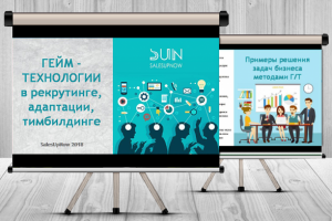 Дизайн презентации  Гейм-технологии