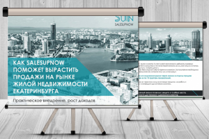 Дизайн презентации Продажи на рынке жилой недвижимости