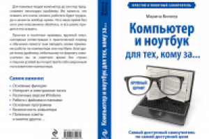 Обложка книги (в развороте)