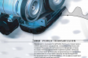 Рекламная брошюра