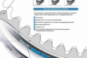 Рекламная брошюра