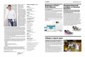 Журнал "Фитнес Эксперт"