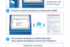 Рекламная листовка