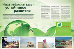 Туристический каталог