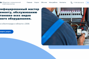 Работа 4077470