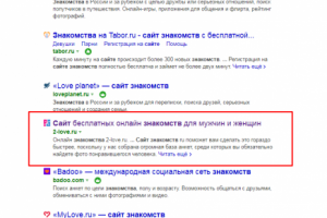 Поисковое продвижение сайта 2-love.ru