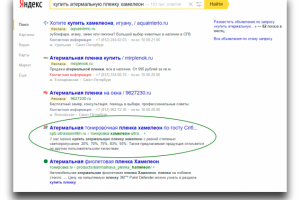 ТОП 10 для сайт авто пленок по Питеру