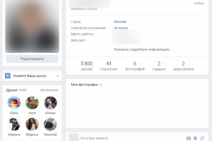 1000 живых друзей на Ваш аккаунт ВКонтакте(не боты - живые люди)