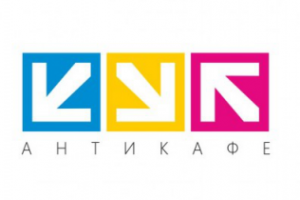 Разработка маркетинговой стратегии Антикафе