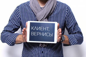 Обзвон базы ушедших Клиентов в B2B сегменте