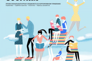 Обзвон в течение 8 месяцев всех акционерных обществ России