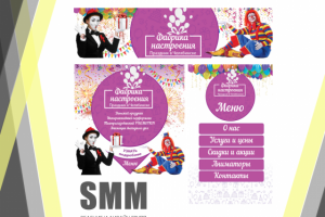 Оформление группы для праздничного агентства