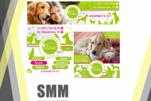 оформление группы для ветеринарной клиники