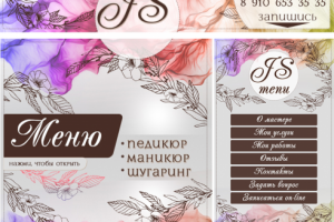 Оформление группы студии шугаринга