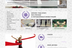 "Пуфф" сайт по продаже мебели