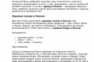 СЕО-текст: рецепт для кулинарного сайта