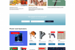 Строительный интернет-магазин "ХМаркет"