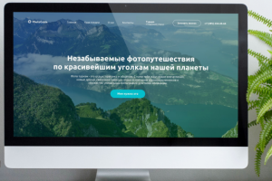 Дизайн лендинга о фотопутешествиях