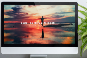 Адаптивная верстка лендинга