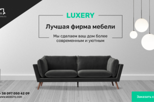 Графический баннер для фирмы мебели в Figma