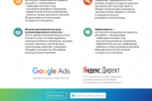 Лэндинг ФинаPP