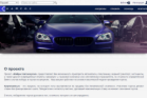 Аукцион auto-tender.com