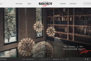 ресторан Nabokov г.Сочи