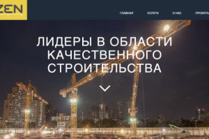 "Бразен групп" строительная компания