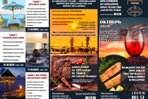 Буклет и плакат Оливье мастер-классы 3