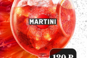 Martini D.O.M флаер
