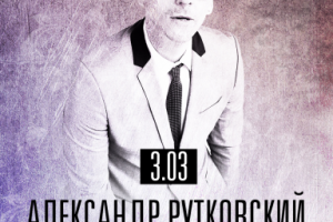 Афиша для D.O.M