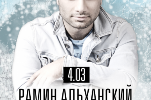 Афиша для D.O.M