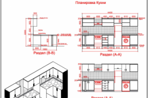 планировка деталей кухни