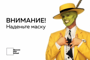 Маска