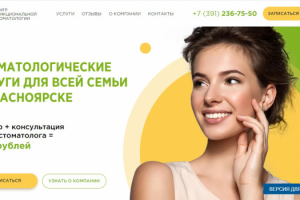 Стоматологическая клиника