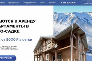 Аренда апартаментов в Эсто-Садке