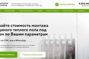 Ателье тепла