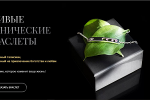 Живые рунические браслеты