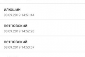 Приложение для сотрудников салона оптики