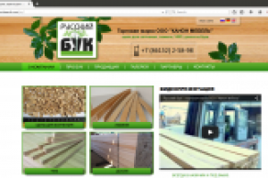 "Русский бук"