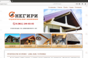 Строительная компания "Снегири"