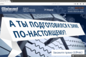 Gislaved Nord Frost 100